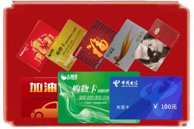 滁州烟酒回收充值卡.jpg